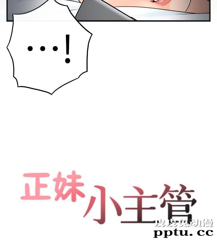 正妹小主管 第7话-你现在有女朋友吗?