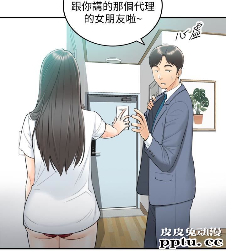 正妹小主管 第7话-你现在有女朋友吗?