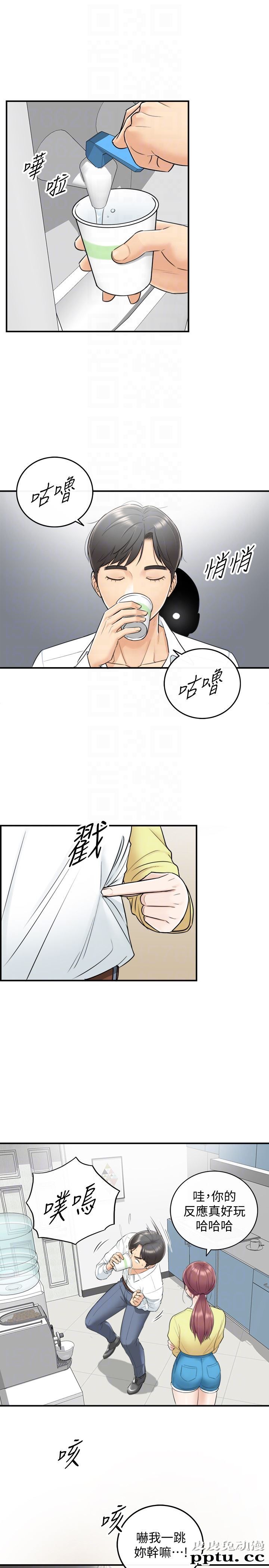 正妹小主管 第7话-你现在有女朋友吗?