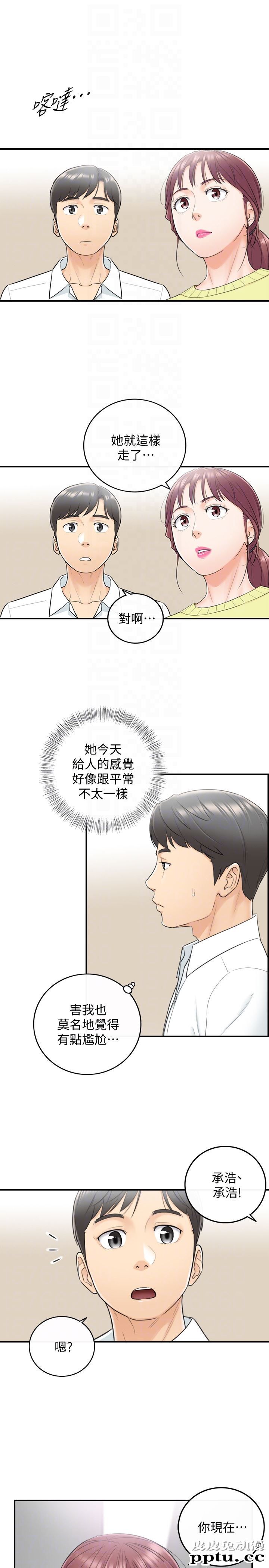 正妹小主管 第7话-你现在有女朋友吗?