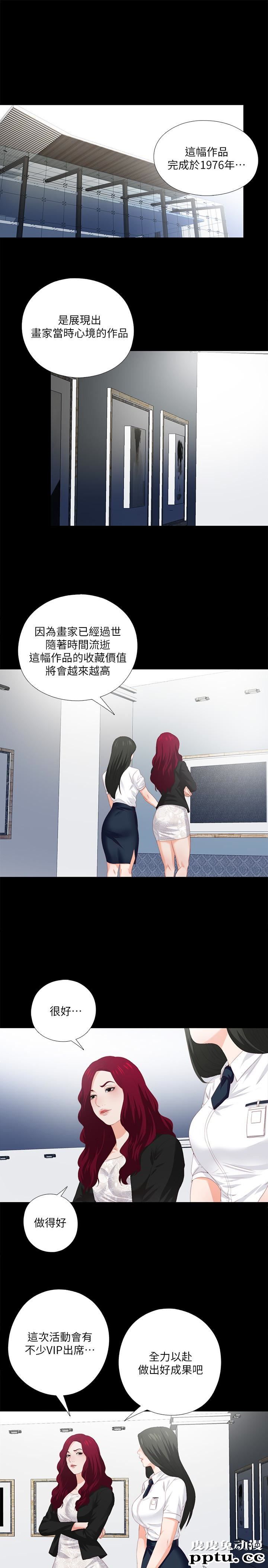 爱徒 第9话-椅子上有恩洁的痕迹&hellip;