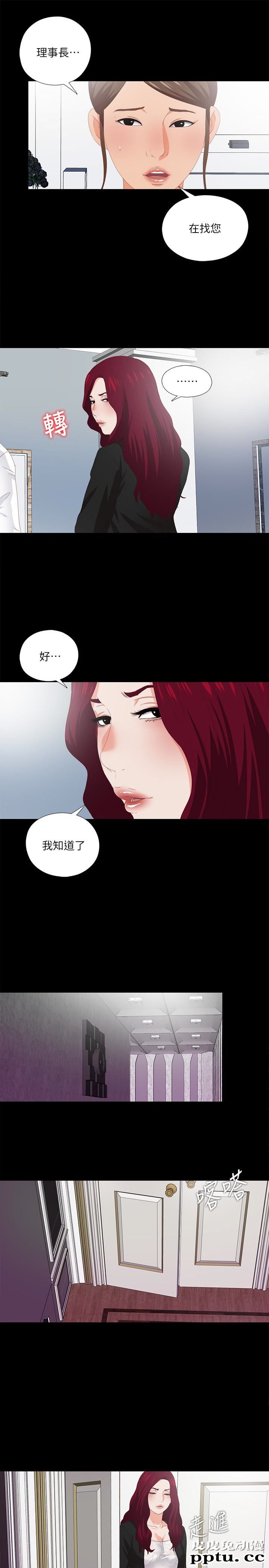爱徒 第9话-椅子上有恩洁的痕迹&hellip;