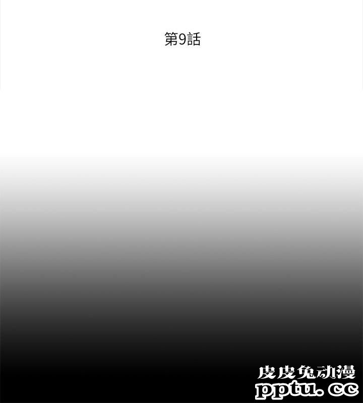 爱徒 第9话-椅子上有恩洁的痕迹&hellip;