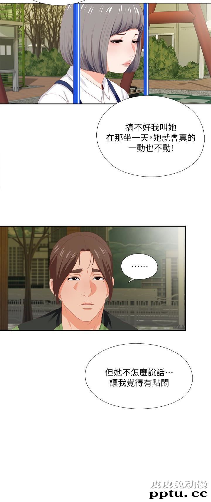 爱徒 第9话-椅子上有恩洁的痕迹&hellip;