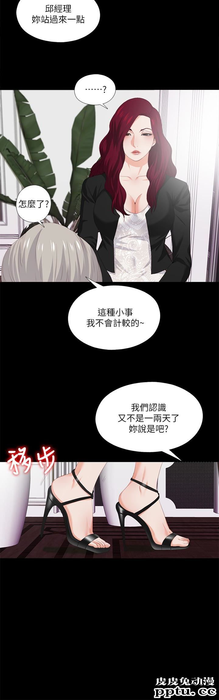 爱徒 第9话-椅子上有恩洁的痕迹&hellip;