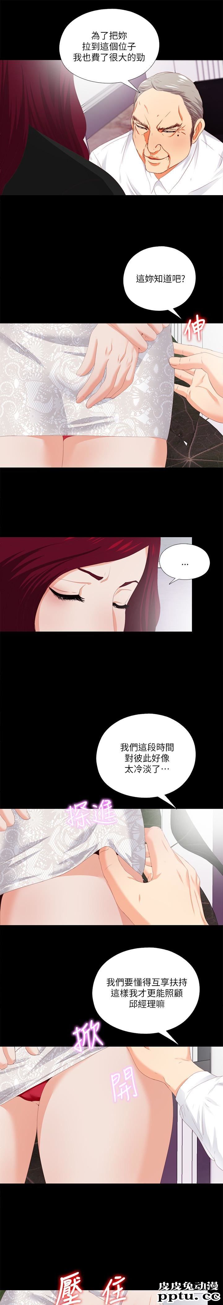 爱徒 第9话-椅子上有恩洁的痕迹&hellip;