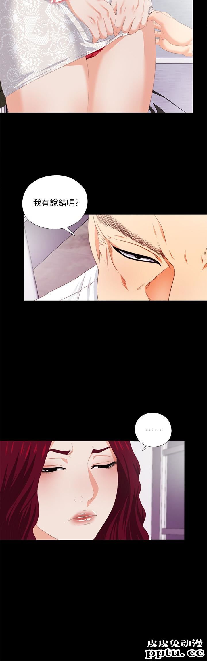 爱徒 第9话-椅子上有恩洁的痕迹&hellip;