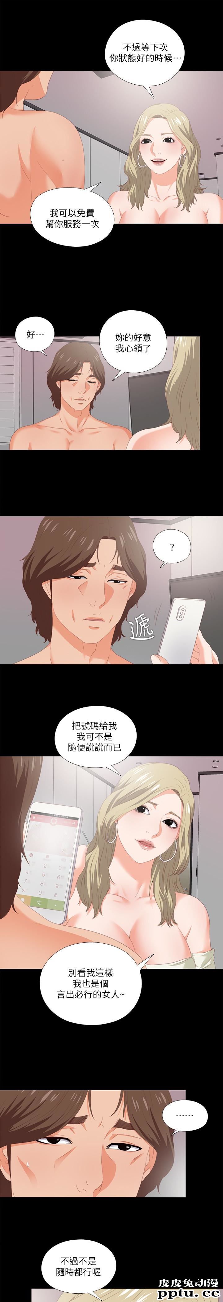 爱徒 第8话-满脑子邪恶念头&hellip;