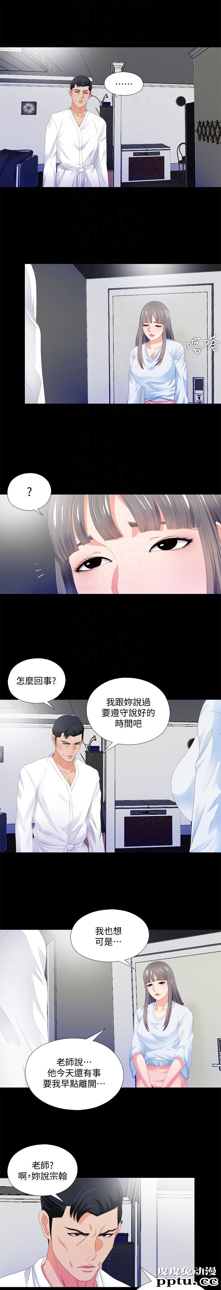 爱徒 第5话-很久没在家做了吧?
