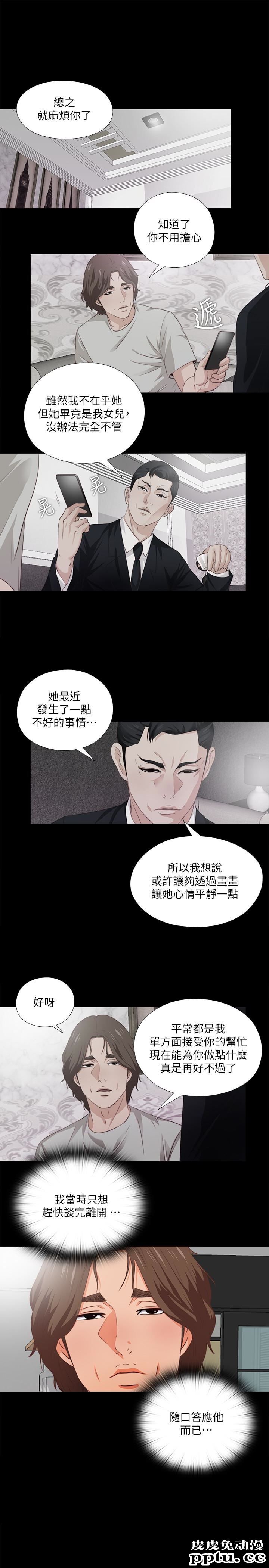 爱徒 第2话-课堂上解放的双峰