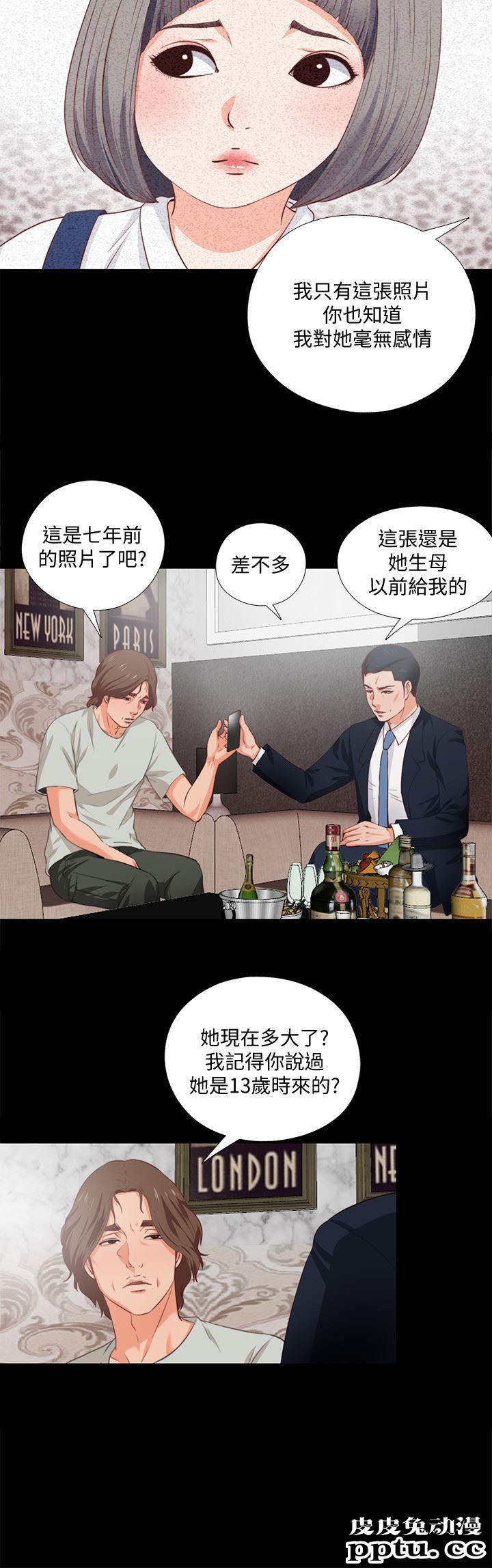 爱徒 第1话-女大十八变