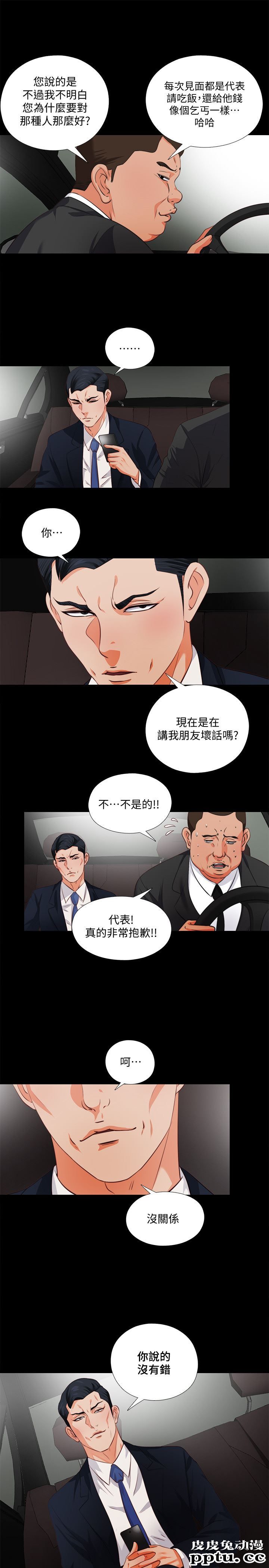 爱徒 第1话-女大十八变