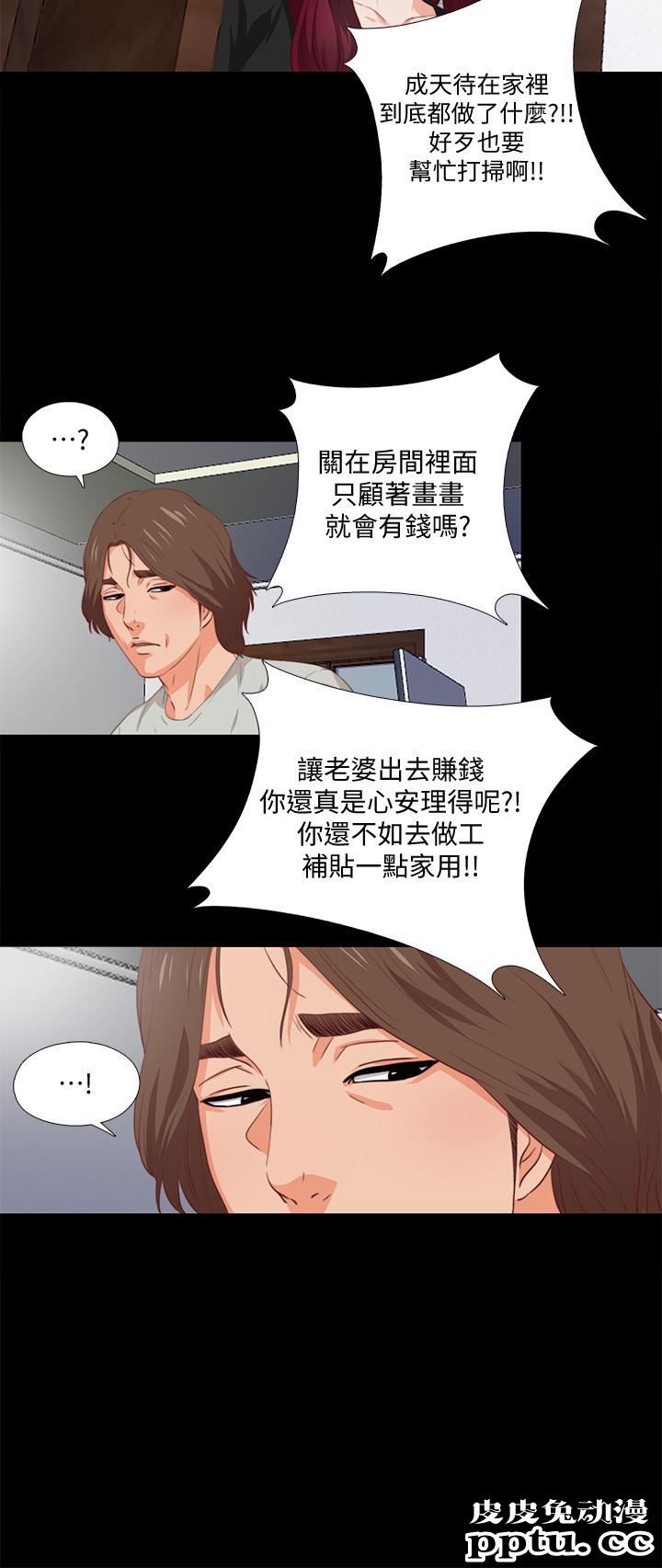 爱徒 第1话-女大十八变