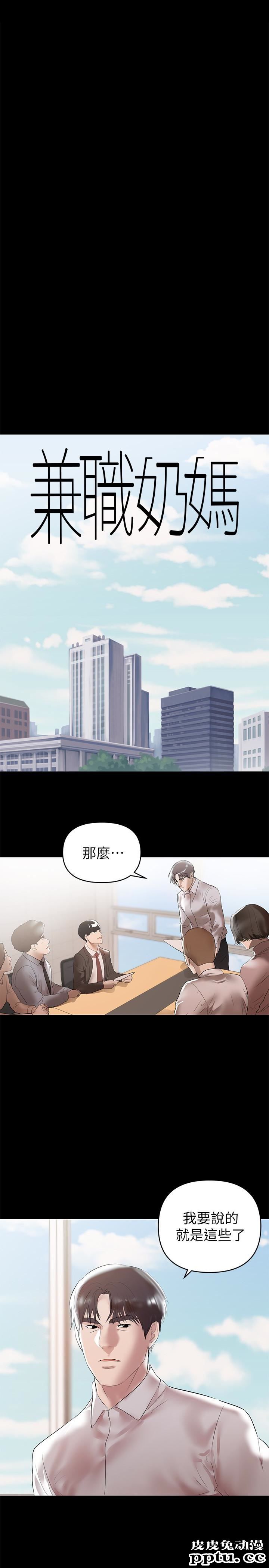 兼职奶妈 第9话-对其他男人名字有反应的老婆