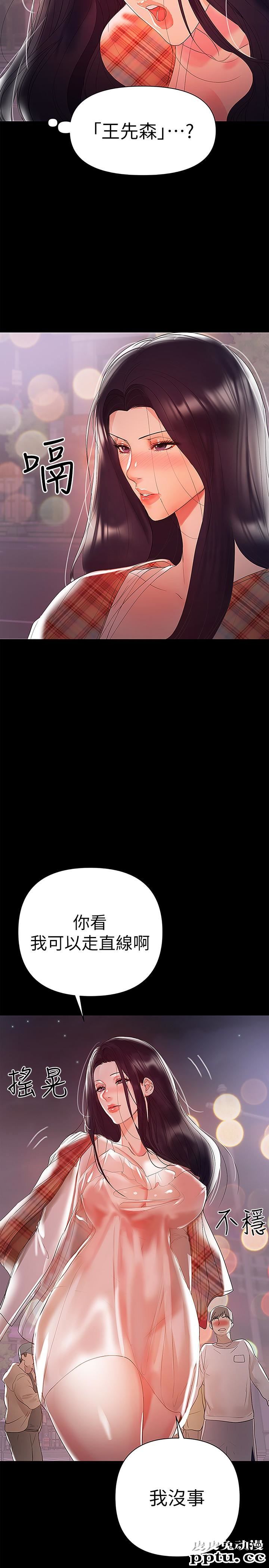 兼职奶妈 第8话-妳在这里做什么?