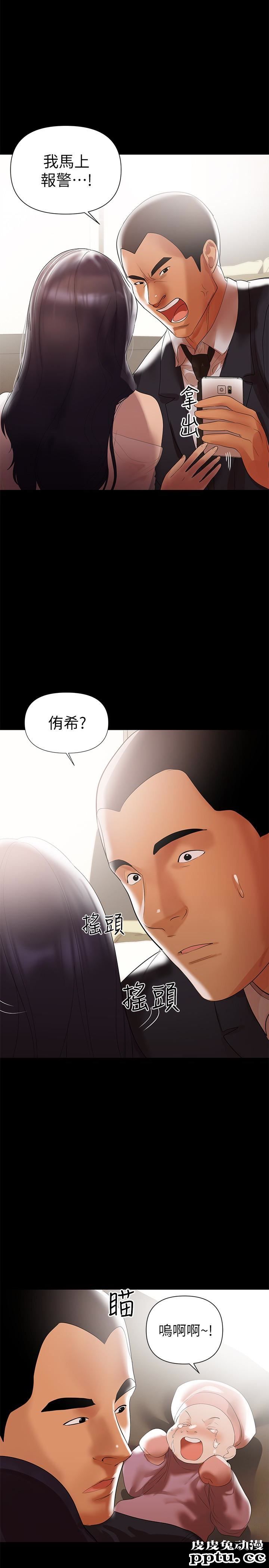 兼职奶妈 第6话-帮我跟蹤我老婆