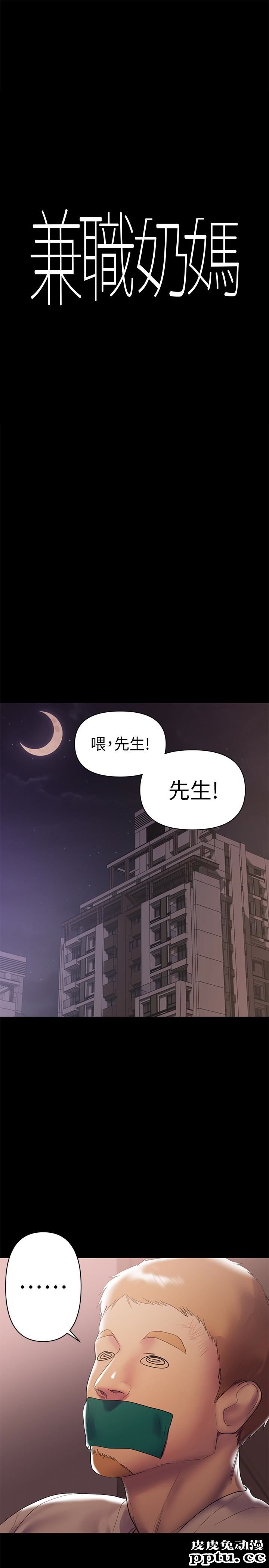 兼职奶妈 第7话-距离拉近的两人