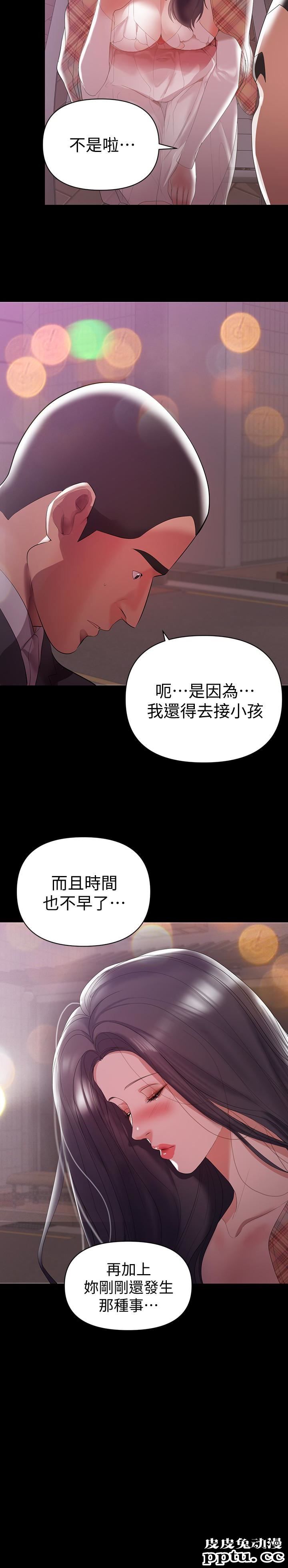 兼职奶妈 第7话-距离拉近的两人