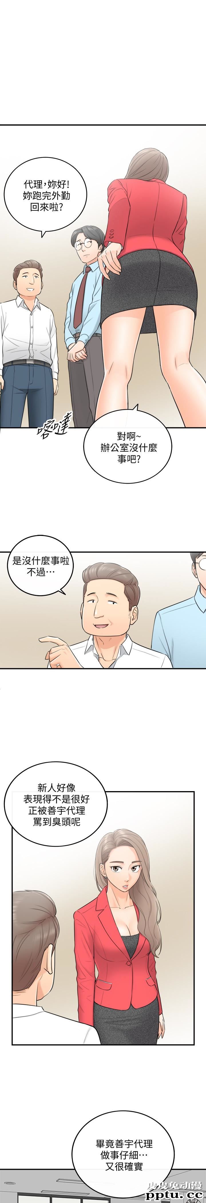 正妹小主管 第3话-同事的呻吟声