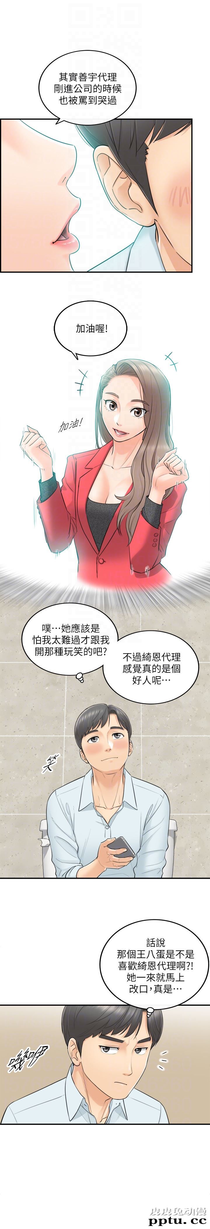 正妹小主管 第3话-同事的呻吟声