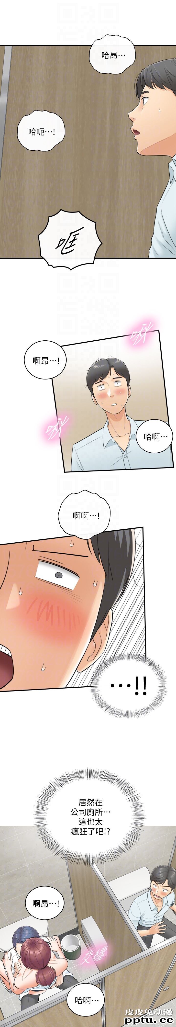 正妹小主管 第3话-同事的呻吟声