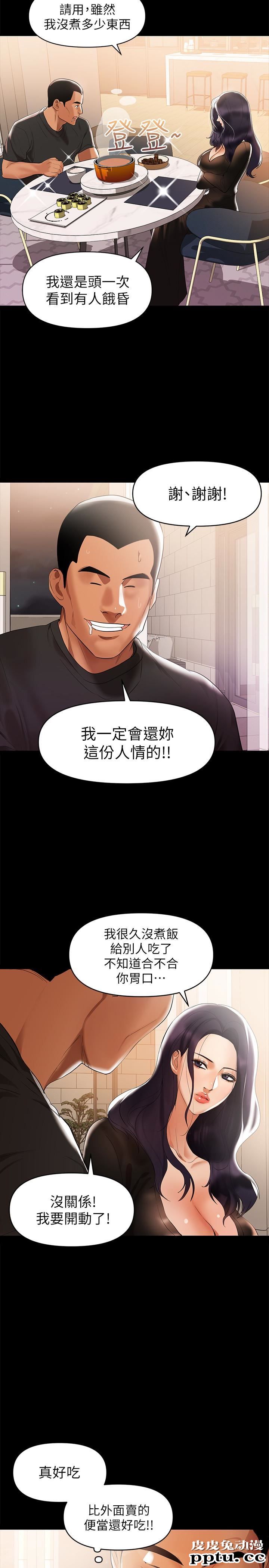 兼职奶妈 第3话-妳身上有淫蕩的味道