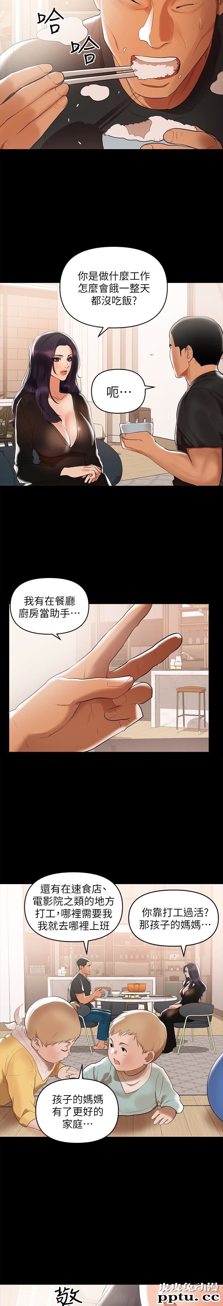 兼职奶妈 第3话-妳身上有淫蕩的味道