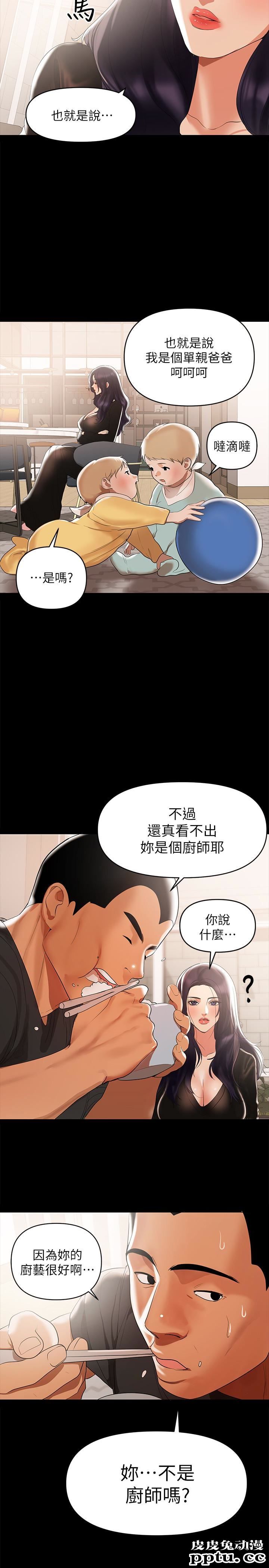 兼职奶妈 第3话-妳身上有淫蕩的味道