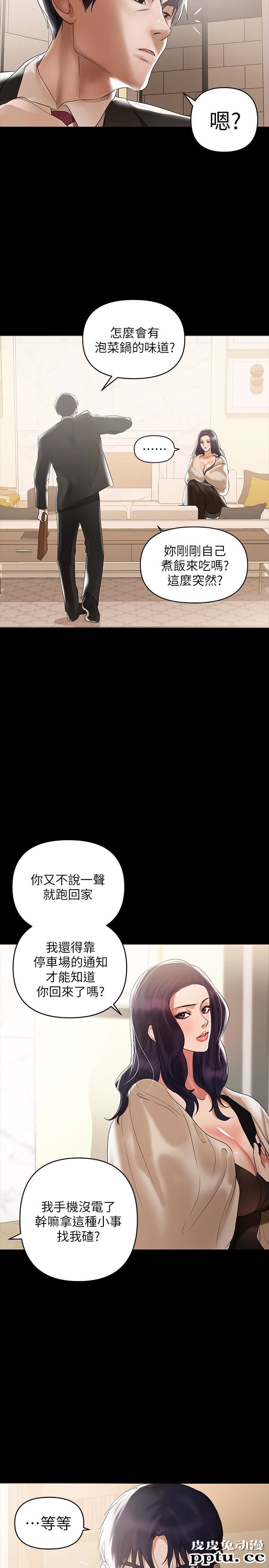 兼职奶妈 第3话-妳身上有淫蕩的味道