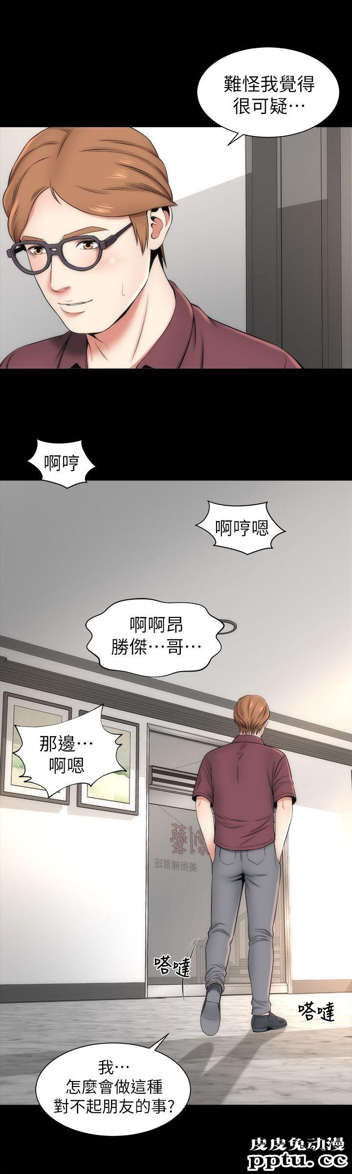 隔壁母女 第9话-对熟睡的艺芝...