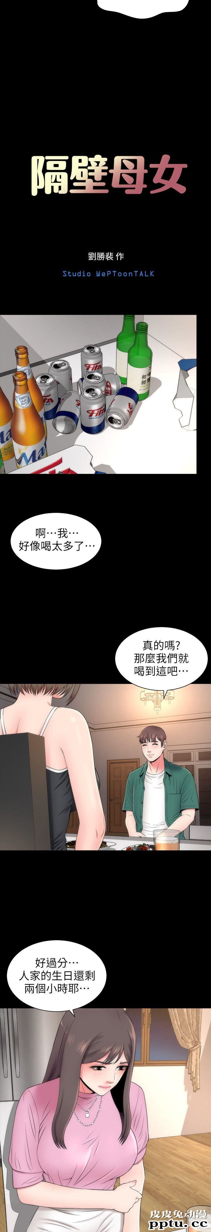 隔壁母女 第7话-为什么选择赴妈妈的约?