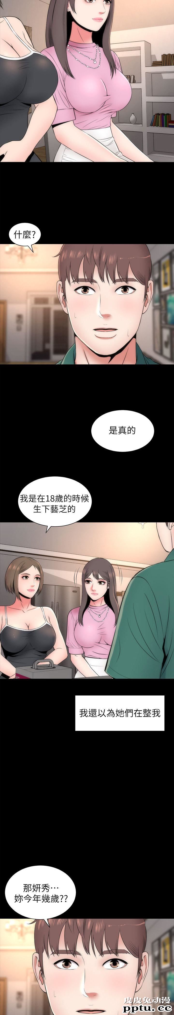 隔壁母女 第6话-惊喜连连的庆生会