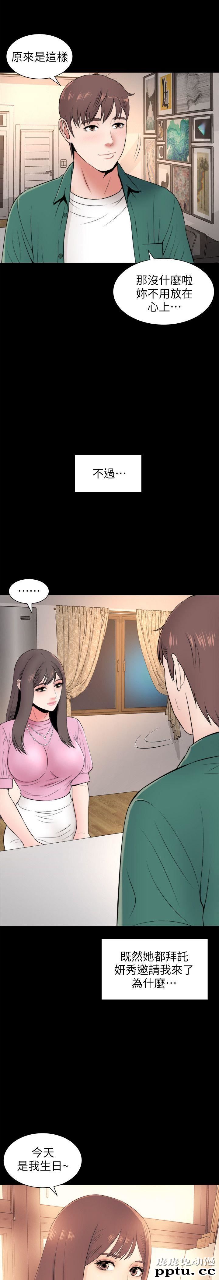 隔壁母女 第6话-惊喜连连的庆生会