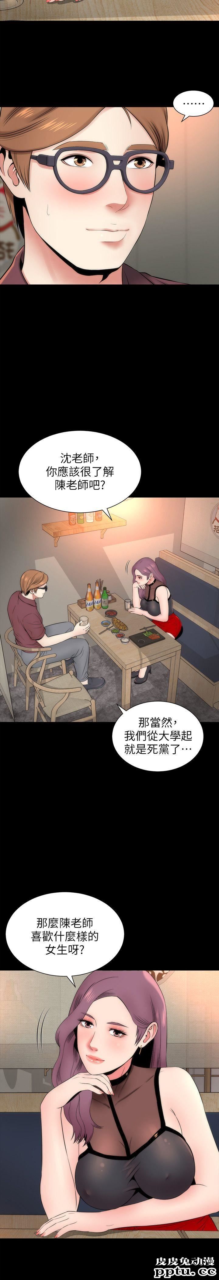 隔壁母女 第6话-惊喜连连的庆生会