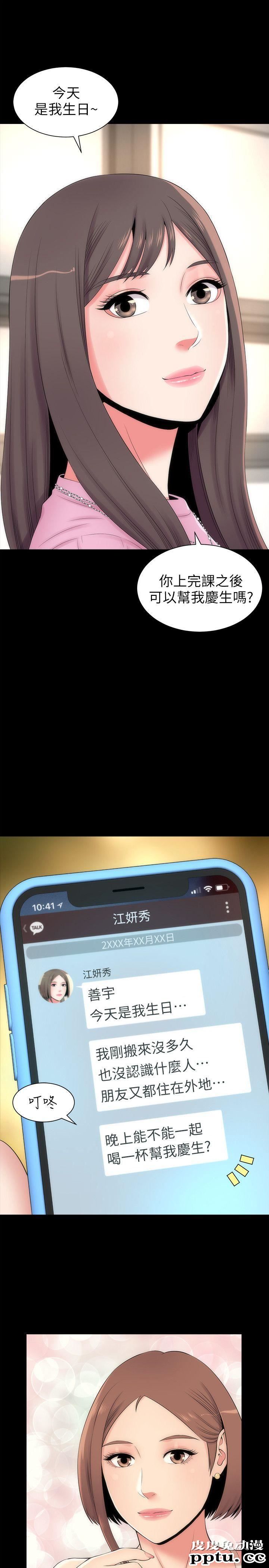 隔壁母女 第5话-让人浑身发烫的两个女人