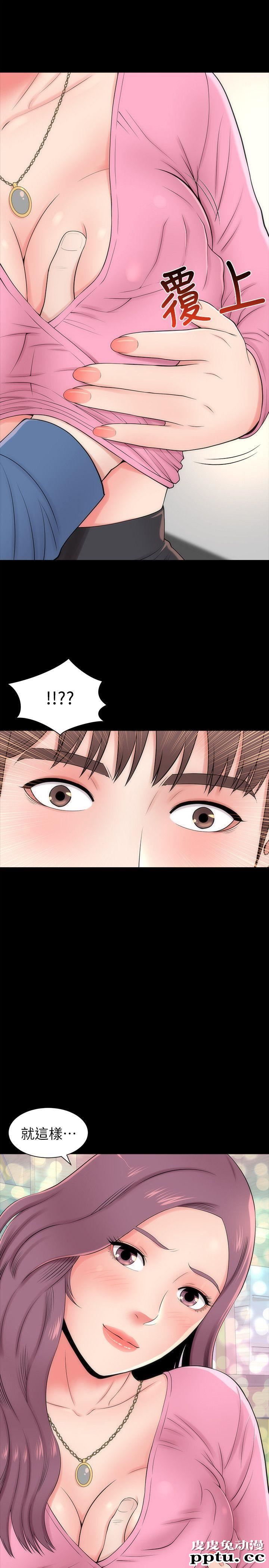 隔壁母女 第3话-秀色可餐的新邻居
