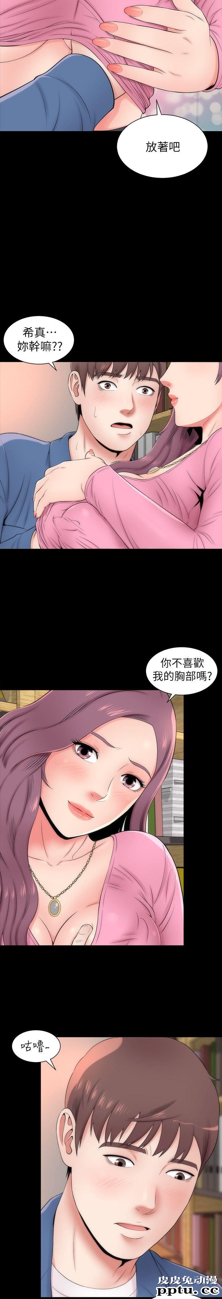 隔壁母女 第3话-秀色可餐的新邻居