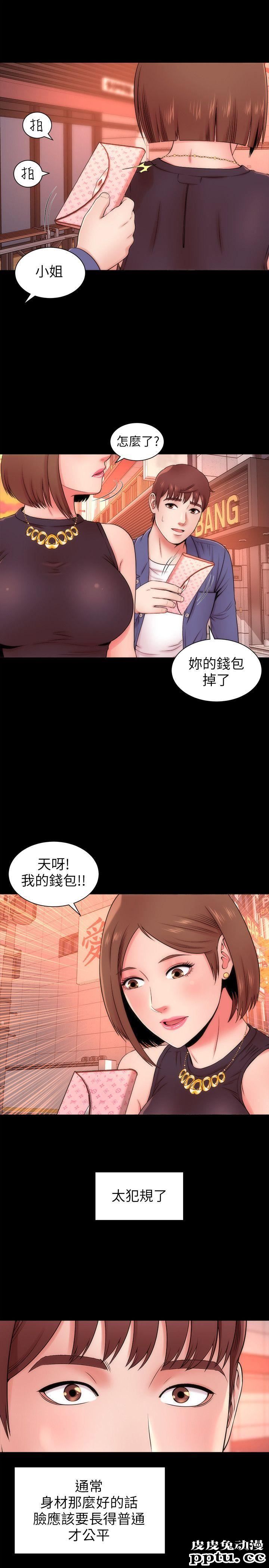 隔壁母女 第3话-秀色可餐的新邻居