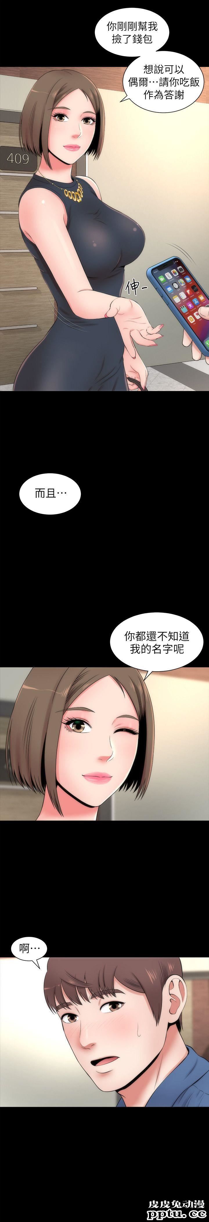 隔壁母女 第3话-秀色可餐的新邻居