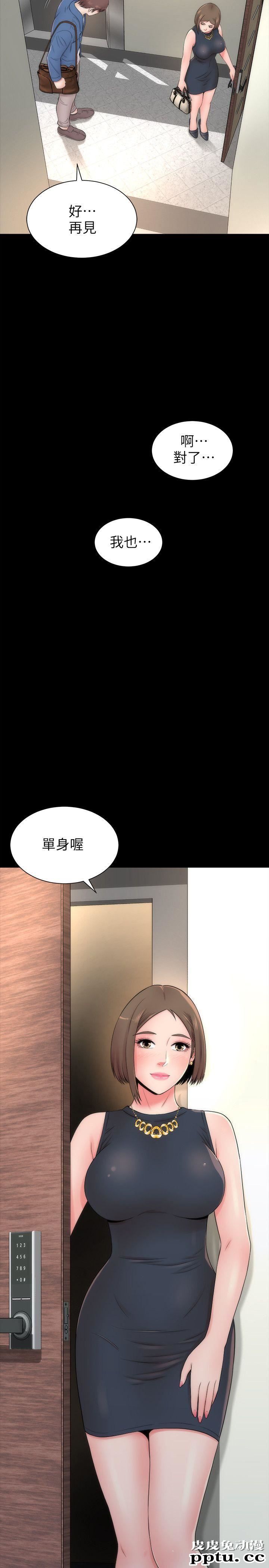 隔壁母女 第3话-秀色可餐的新邻居