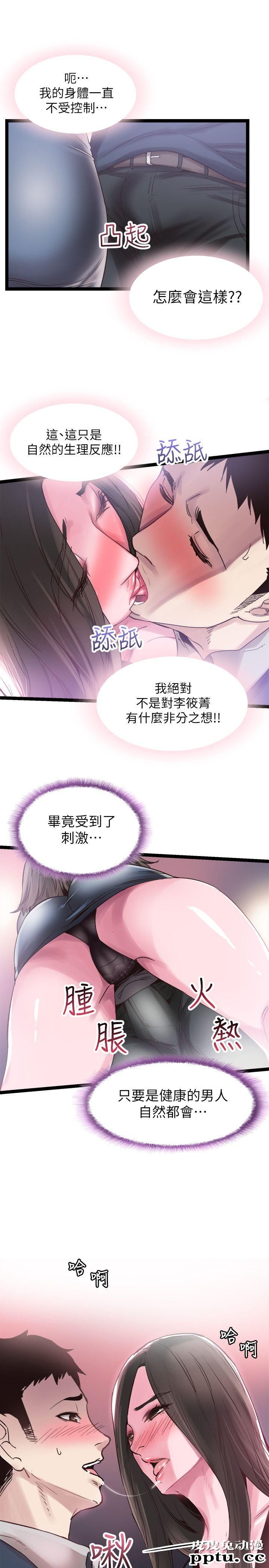 校园LIVE秀 第9话-分享摸摸茶的经验
