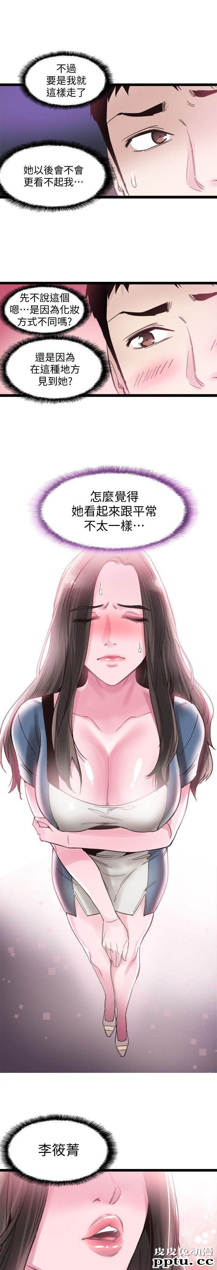 校园LIVE秀 第8话-李筱菁的秘密