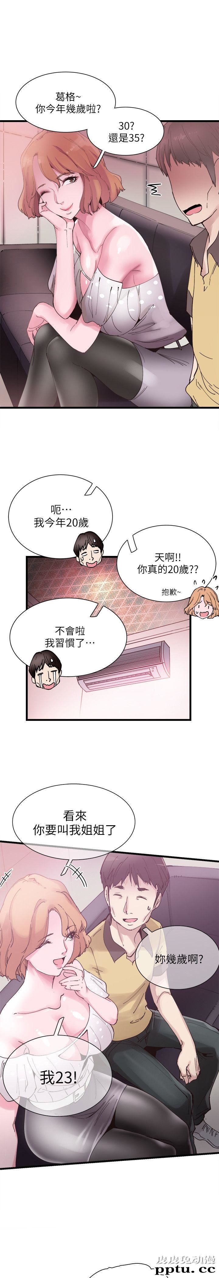校园LIVE秀 第6话-摸摸茶初体验