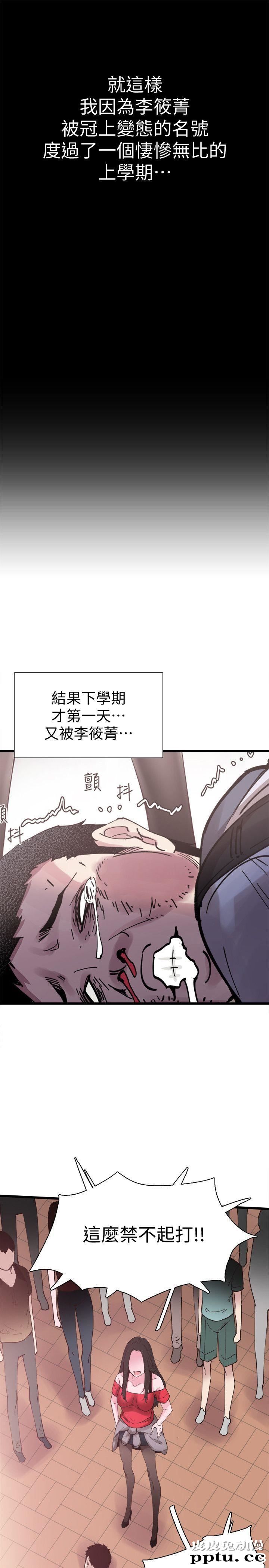 校园LIVE秀 第5话-被当成变态的政凯