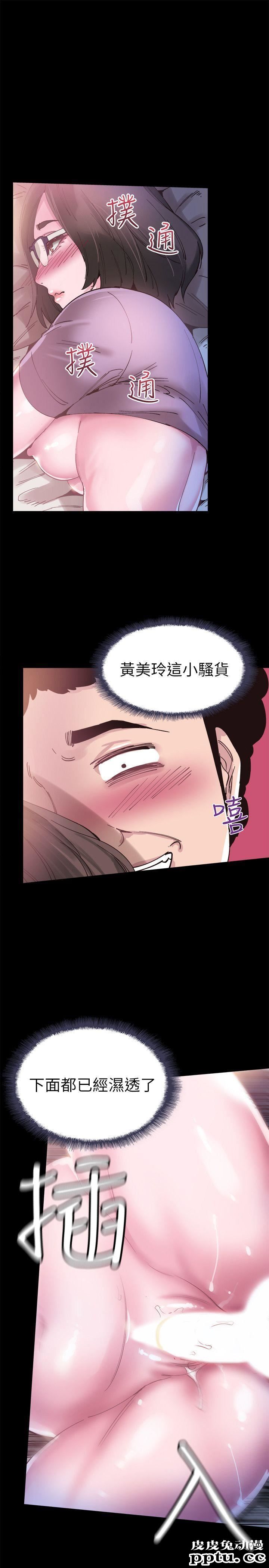 校园LIVE秀 第4话-脱我内裤的人就是你!