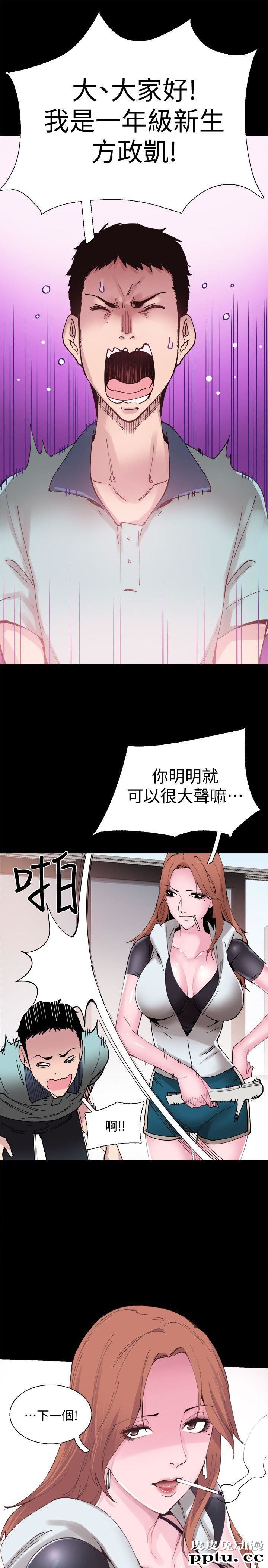 校园LIVE秀 第2话-觊觎李筱菁的一双手