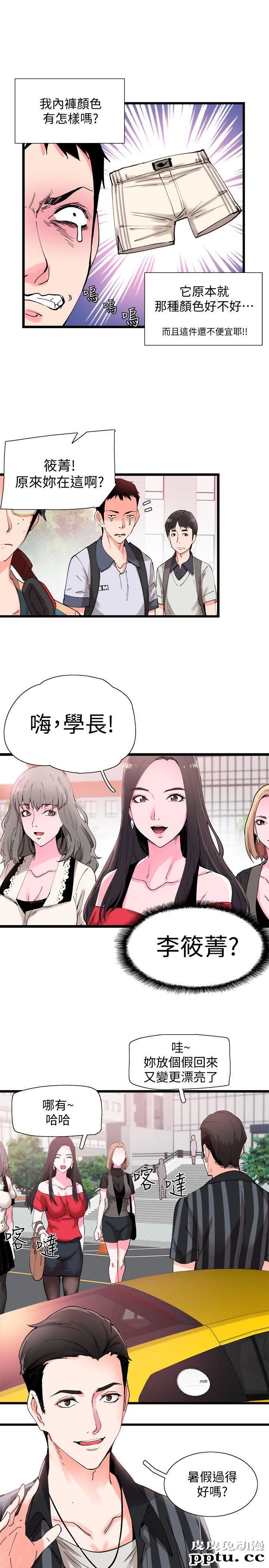校园LIVE秀 第1话-没礼貌的新生女神