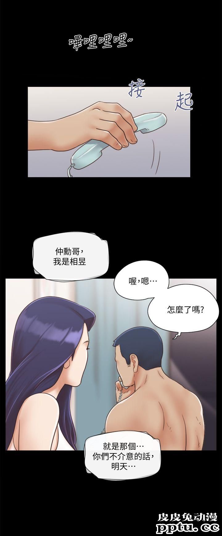 合意之下 第8话-仅只一天的交换伴侣