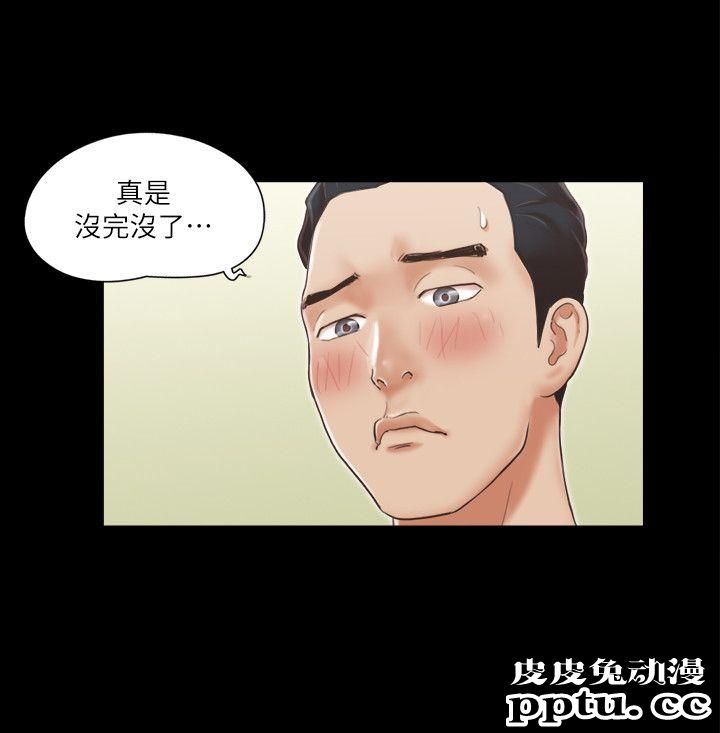 合意之下 第5话-要玩就玩得彻底