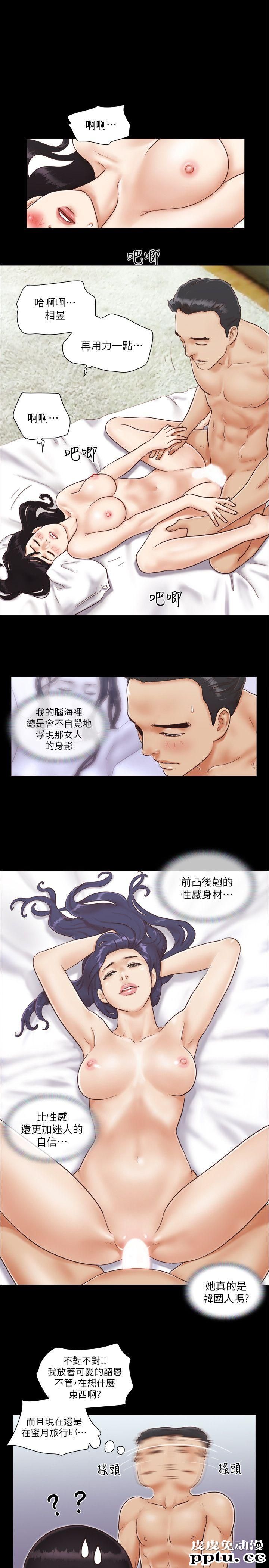 合意之下 第1话-在裸体沙滩遇见的她